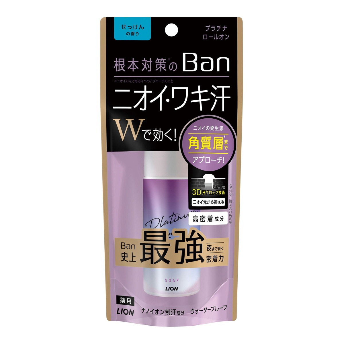 【送料込・まとめ買い×24個セット】ライオン Ban 汗ブロック プラチナロールオン ウォータープルーフ せっけんの香り 40ml|日用品&生活雑貨の店「カットコ」