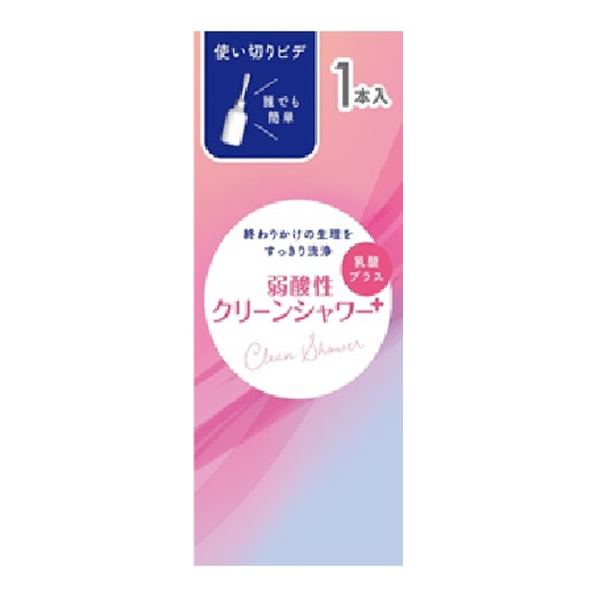 【送料込・まとめ買い×72個セット】オカモト 弱酸性クリーンシャワープラス ビデ 1本入 120ml コンパクトで使いやすい使いきりビデ 1個