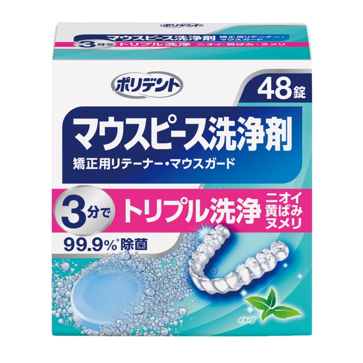 【送料込・まとめ買い×48個セット】Haleonジャパン ポリデント マウスピース洗浄剤 48錠 矯正用リテーナー・マウスガード
