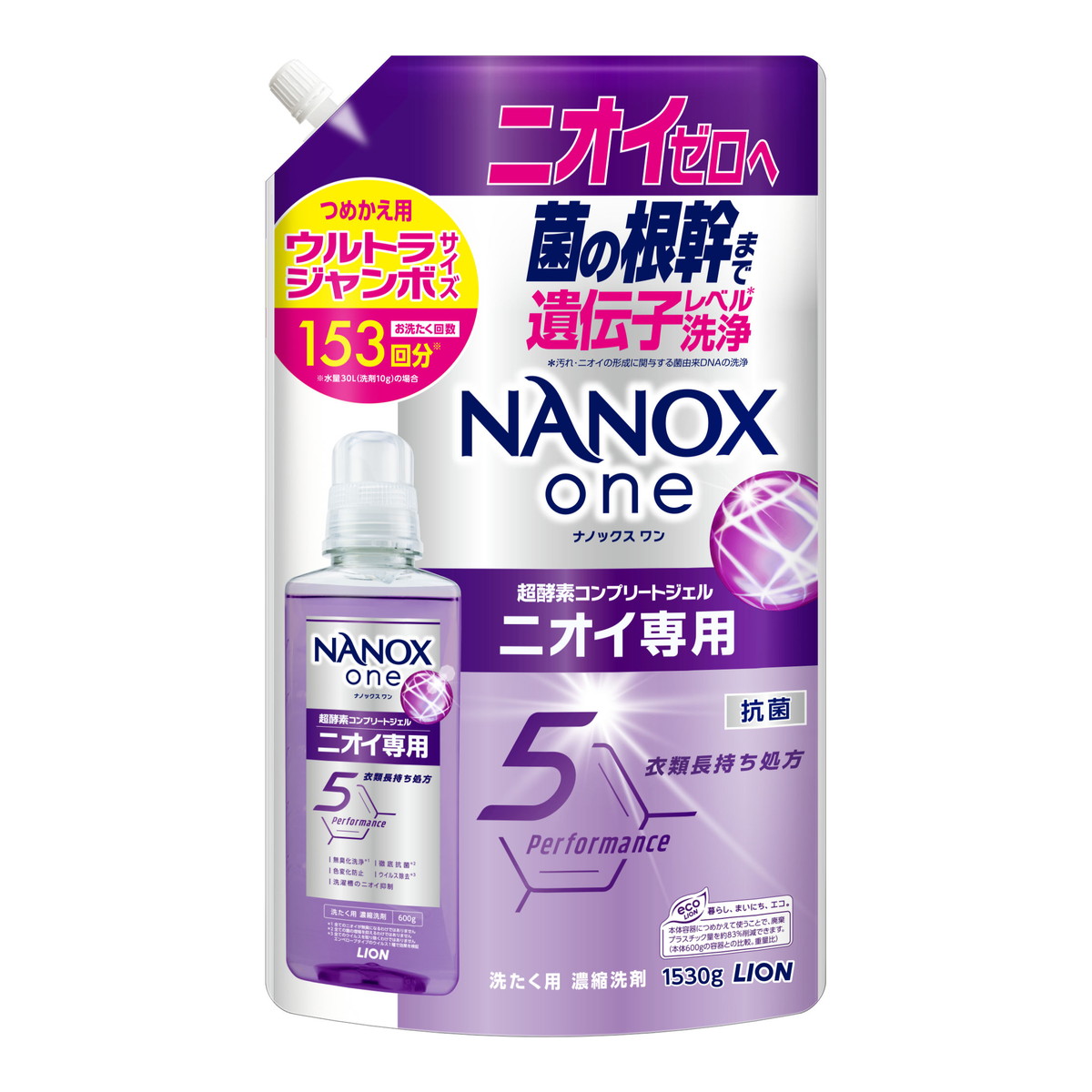 LION ナノックスワン　ニオイ専用　1530g 洗濯洗剤　詰め替え用　8袋 4903301350712.jpg