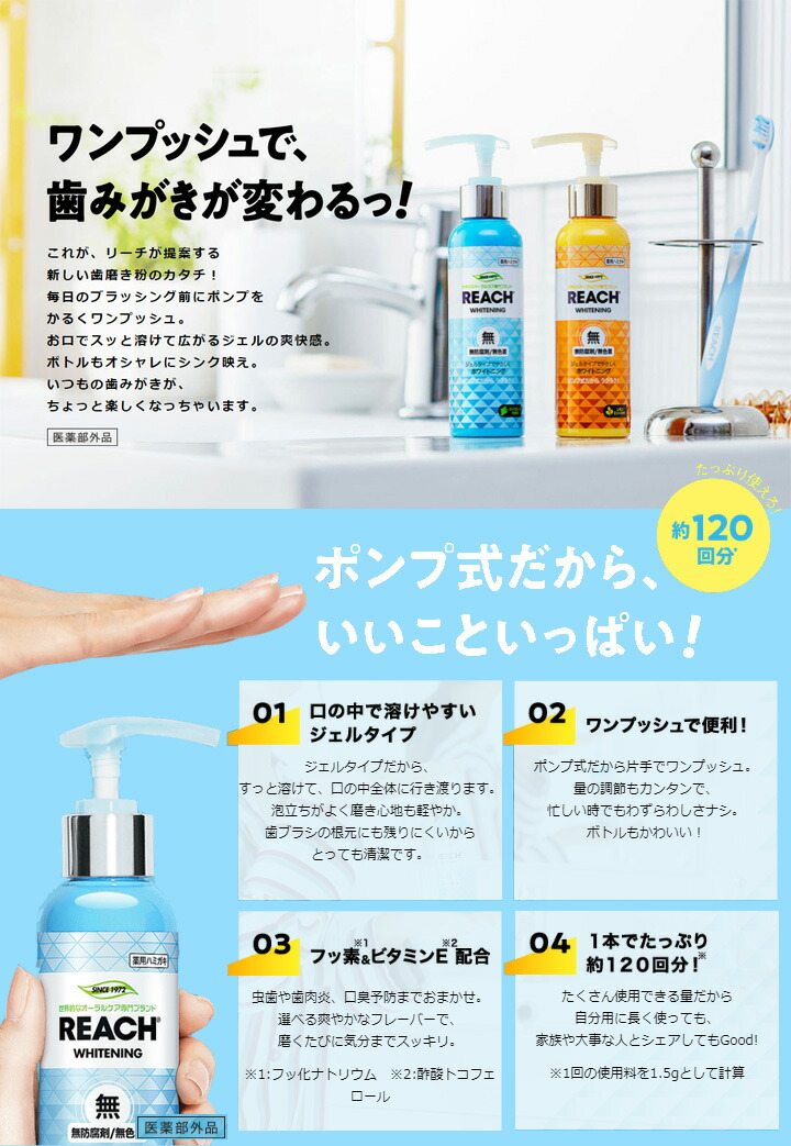 楽天市場 送料込 まとめ買い 6個セット リーチ はみがき ポンプタイプ グリーングレープ香り 180g 1個 日用品 生活雑貨の店 カットコ