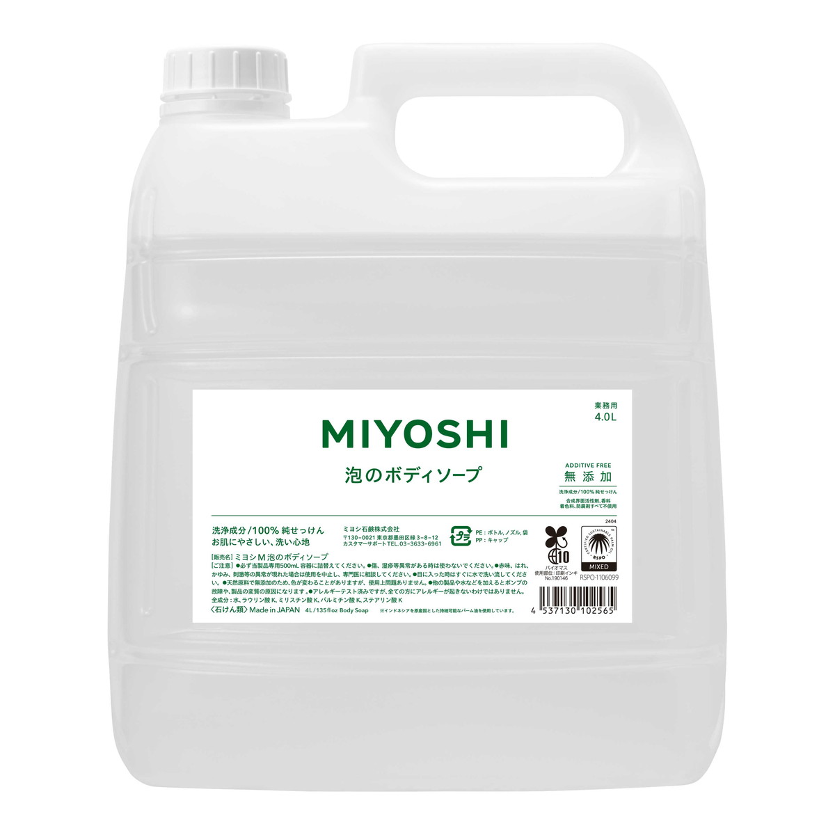 【送料込・まとめ買い×4個セット】ミヨシ石鹸 業務用 無添加 せっけん 泡のボディソープ 4L 11,722円