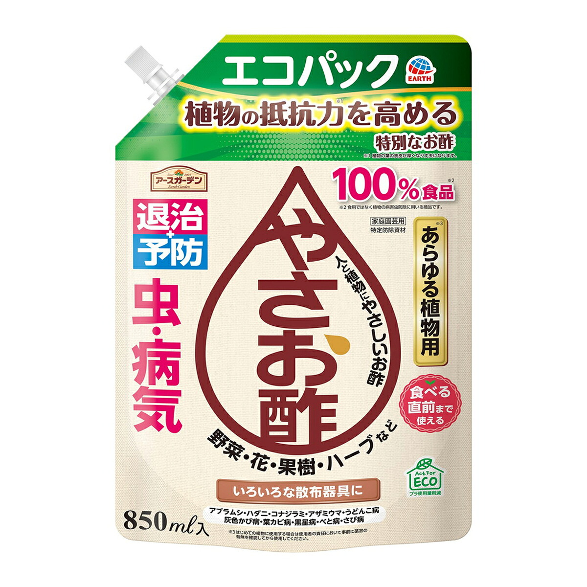 【送料込・まとめ買い×12個セット】アース製薬 アースガーデン やさお酢 あらゆる植物用 エコパック 850ml