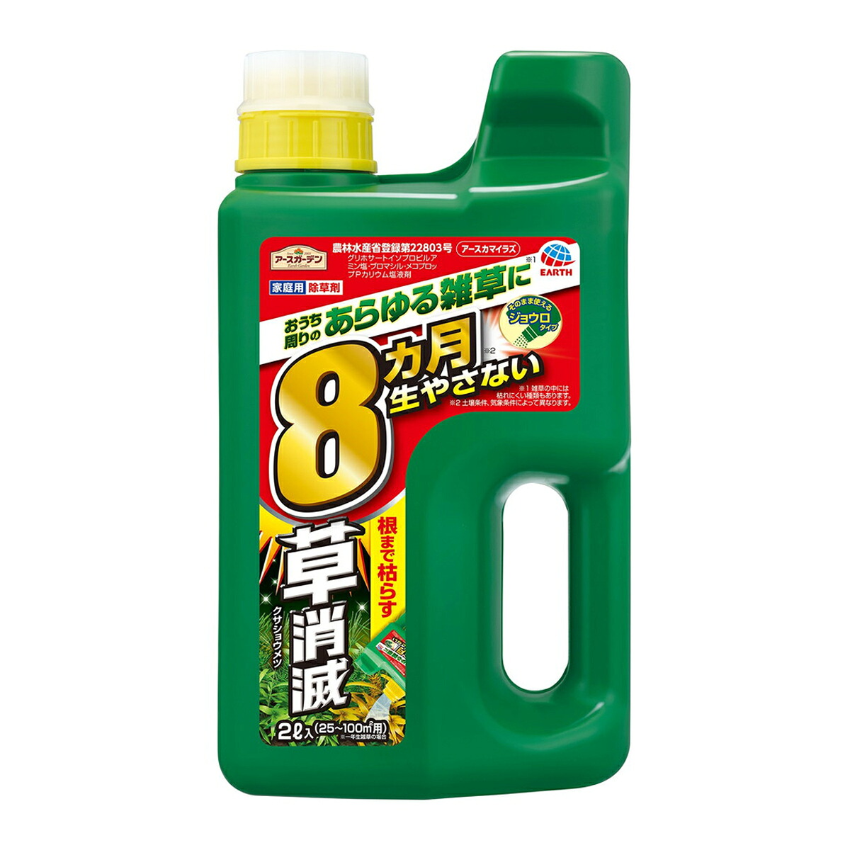 【送料込・まとめ買い×8個セット】 アース製薬 アースカマイラズ 草消滅 ジョウロヘッド 2000ml