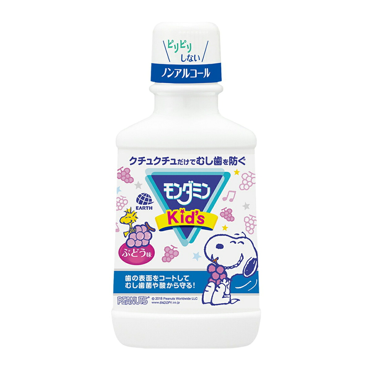【送料込・まとめ買い×20個セット】 アース製薬 モンダミン KIDS ぶどう味 250ml 【子供の歯のケア】