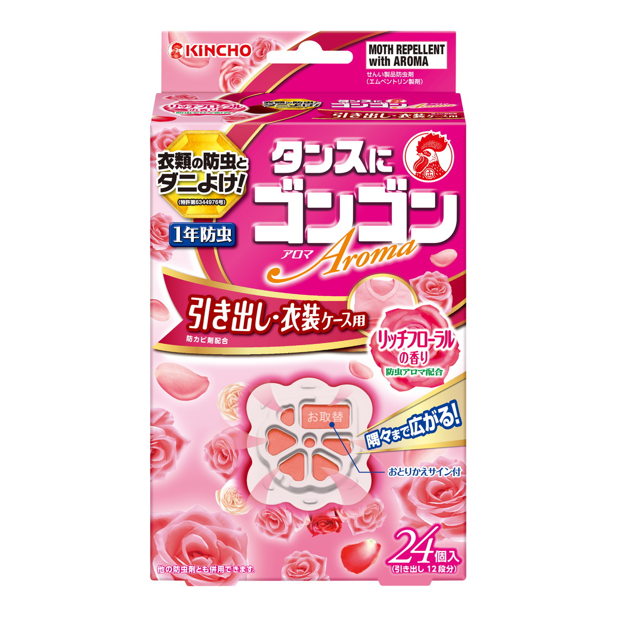◆張り出し 送りとどけるくり延べる・欠品周囲の状況◆ 衣類用防虫剤-日用消耗品-日用品雑貨・文房具・手芸