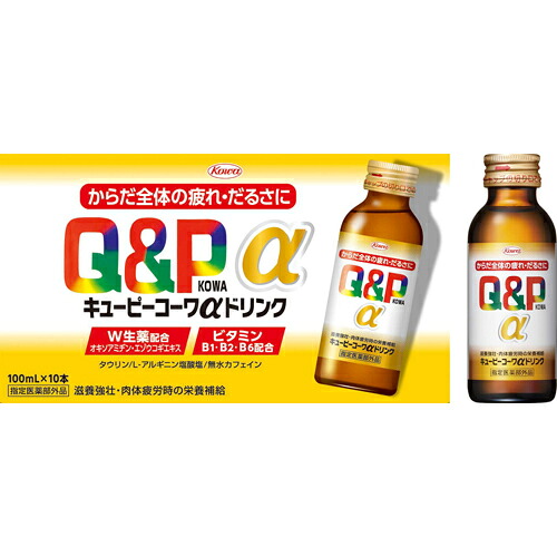 【送料込・まとめ買い×5個セット】 キューピーコーワ αドリンク 100mL×10本入