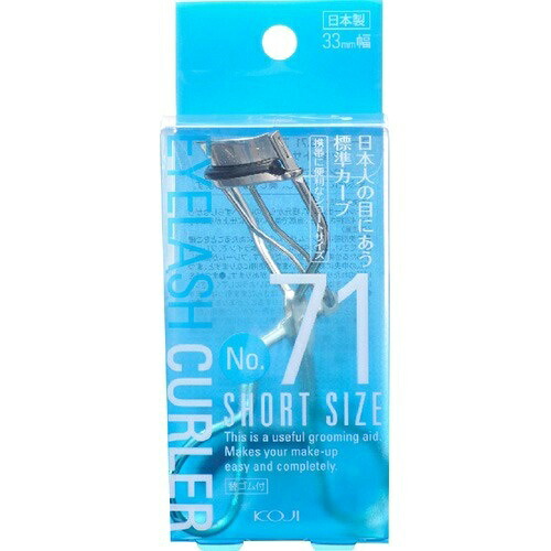 【送料込・まとめ買い&times;300個セット】 コージー アイラッシュカーラー ショートサイズ 33mm幅｜日用品＆生活雑貨の店「カットコ」