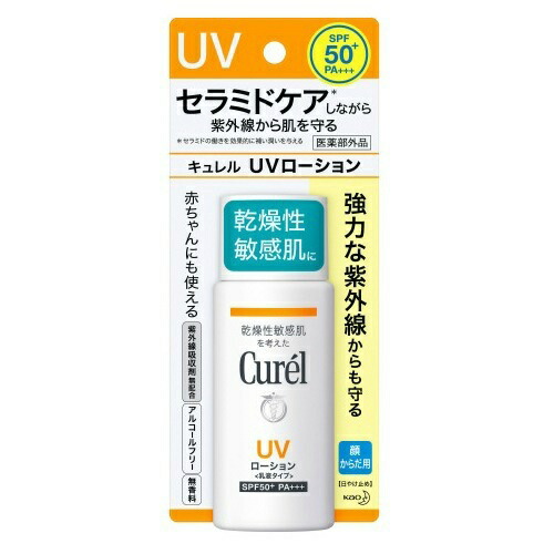 高速配送 日焼け止め 60ml Spf50 Uvローション キュレル 送料込 まとめ買い 24個セット 花王