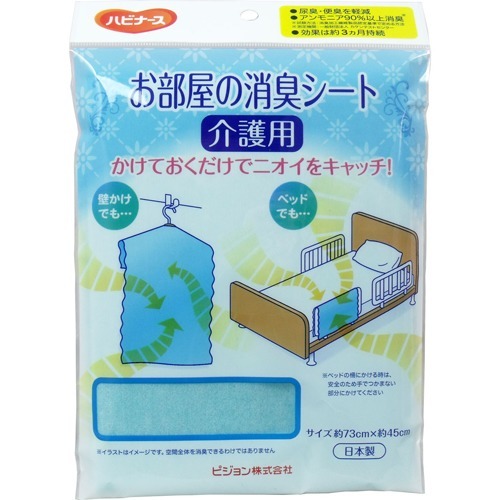 【送料込・まとめ買い×60個セット】ピジョン タヒラ ハビナース お部屋の消臭シート 介護用 1枚入 1個 24,819円