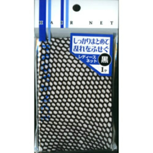 【送料込・まとめ買い×12個セット】SHO-BI レディスネット 黒 SPV40067 1個入 1個