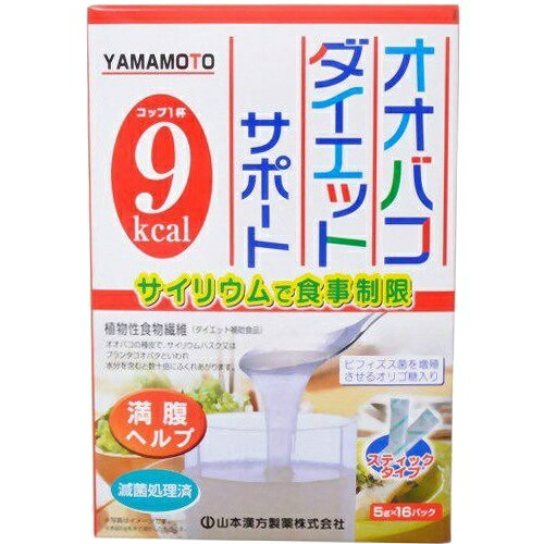 【送料込・まとめ買い×20個セット】山本漢方 オオバコダイエット サポート スティックタイプ 5g×16包入 1個|日用品&生活雑貨の店「カットコ」