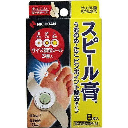 【送料込・まとめ買い×200個セット】ニチバン スピール膏 うおのめ・たこ ピンポイント 除去タイプ 8枚入 1個|日用品&生活雑貨の店「カットコ」