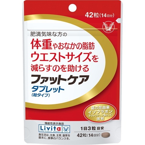 【送料込・まとめ買い×10個セット】大正製薬 リビタ(Livita) ファットケア タブレット 42粒入 1個