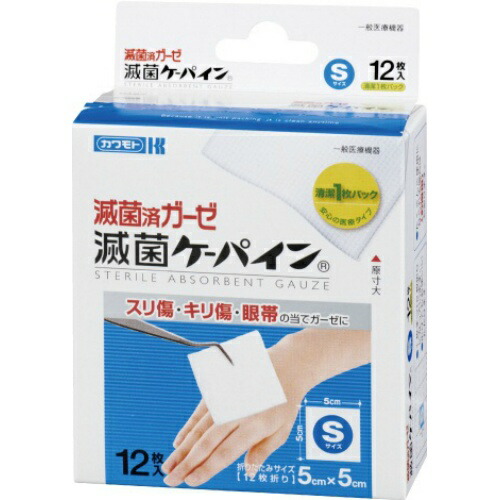 【送料込・まとめ買い×60個セット】川本産業 滅菌済ガーゼ 滅菌ケーパインS 12枚入 1個