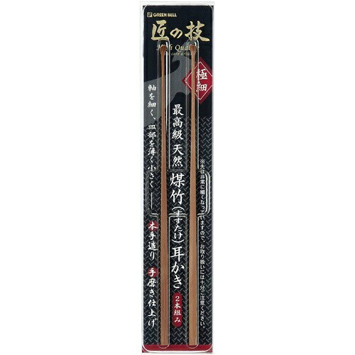 【送料込・まとめ買い×120個セット】グリーンベル 匠の技 最高級煤竹耳かき (2本入) 1個