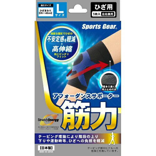 【送料込・まとめ買い×100個セット】 スポーツギア アフォーダンスサポーター 筋力 ひざ用 L 左右兼用