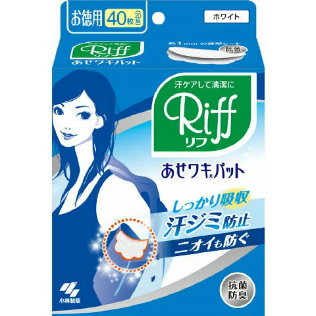 マーケティング 小林製薬 あせワキパット Riff リフ ホワイト お徳用 20組 40枚 1個