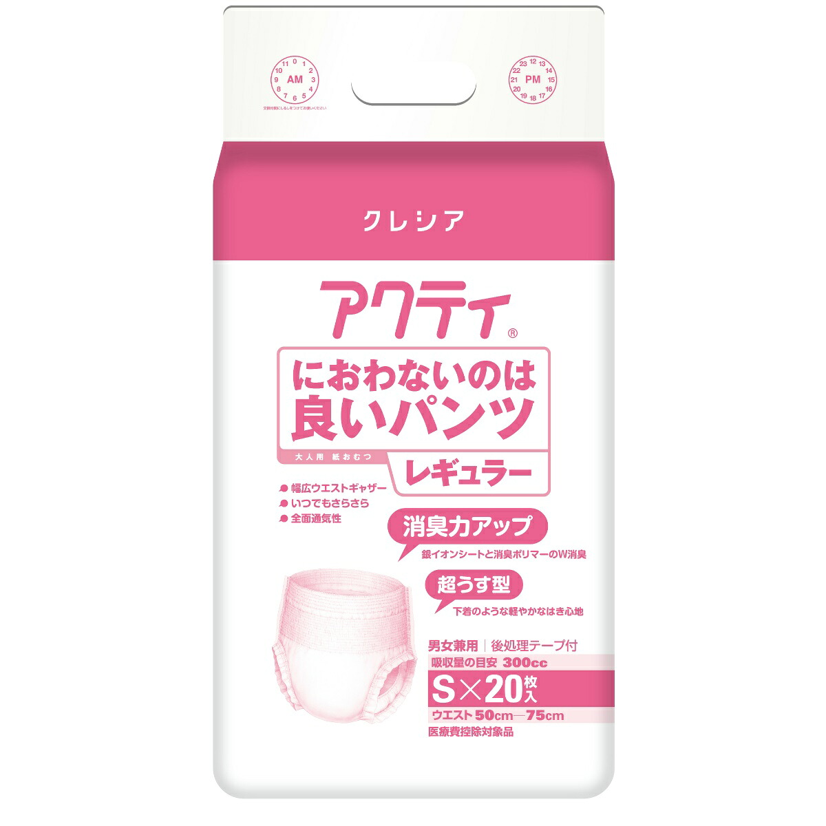 【送料込・まとめ買い×4個セット】日本製紙クレシア アクティ におわないのは良いパンツ レギュラー S 20枚入 ▼医療費控除対象商品 6,471円
