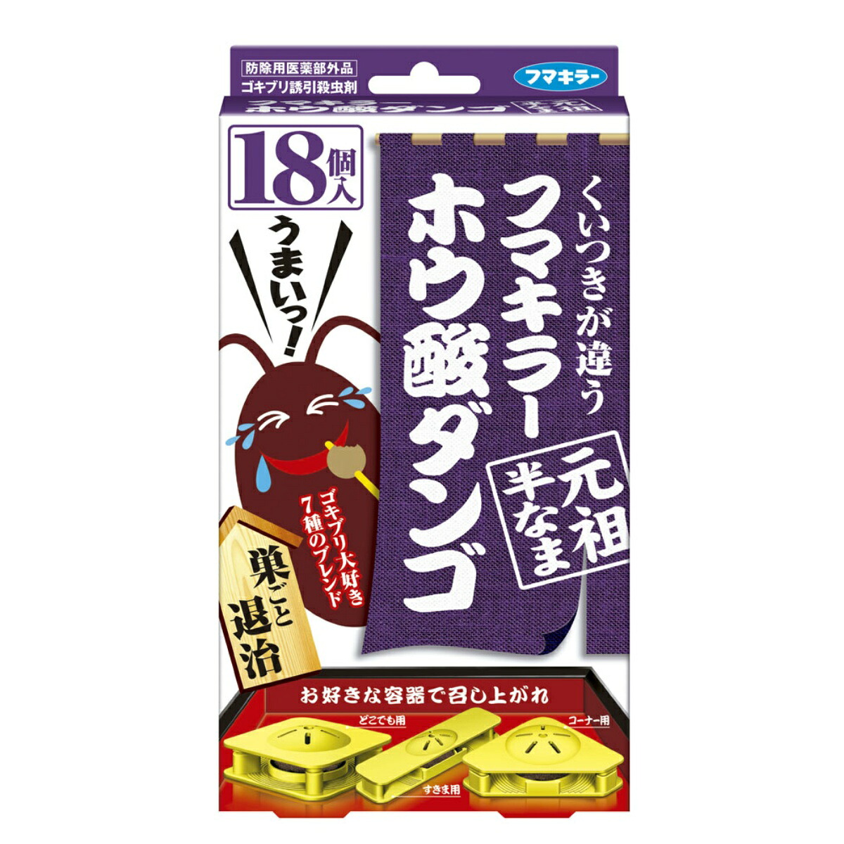 【送料込・まとめ買い×36個セット】フマキラー ホウ酸ダンゴ 元祖 半なま 18個入 どこでも用、コーナー用、すき間用の3タイプ入|日用品&生活雑貨の店「カットコ」