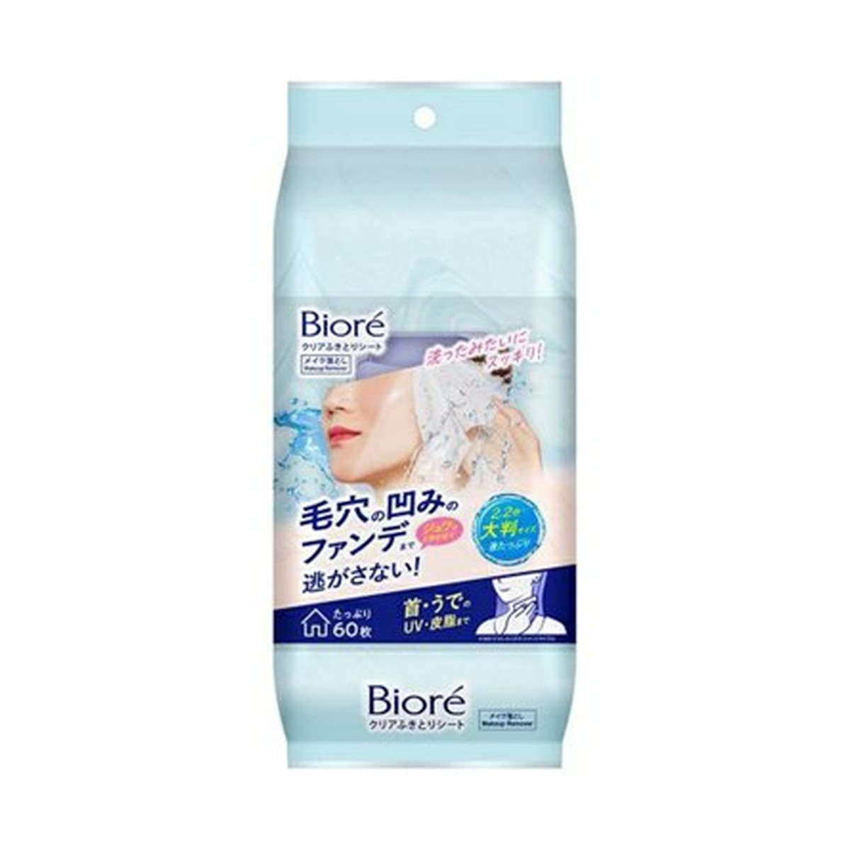 【送料込・まとめ買い×12個セット】花王 ビオレ クリアふきとりシート 60枚入 メイク落とし