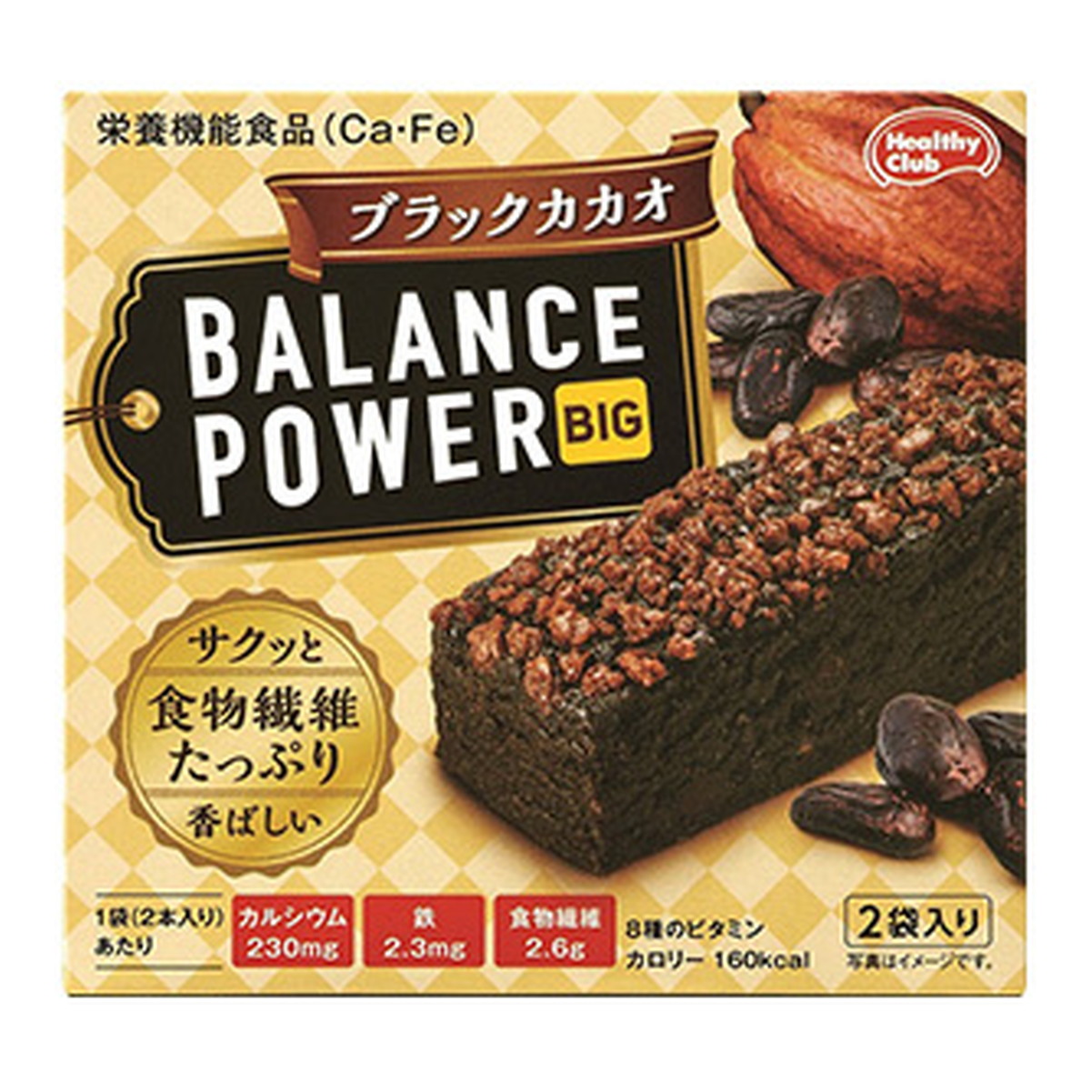 【送料込・まとめ買い×64個セット】ハマダコンフェクト バランスパワービッグ ブラックカカオ 2袋(4本入) 栄養機能食品