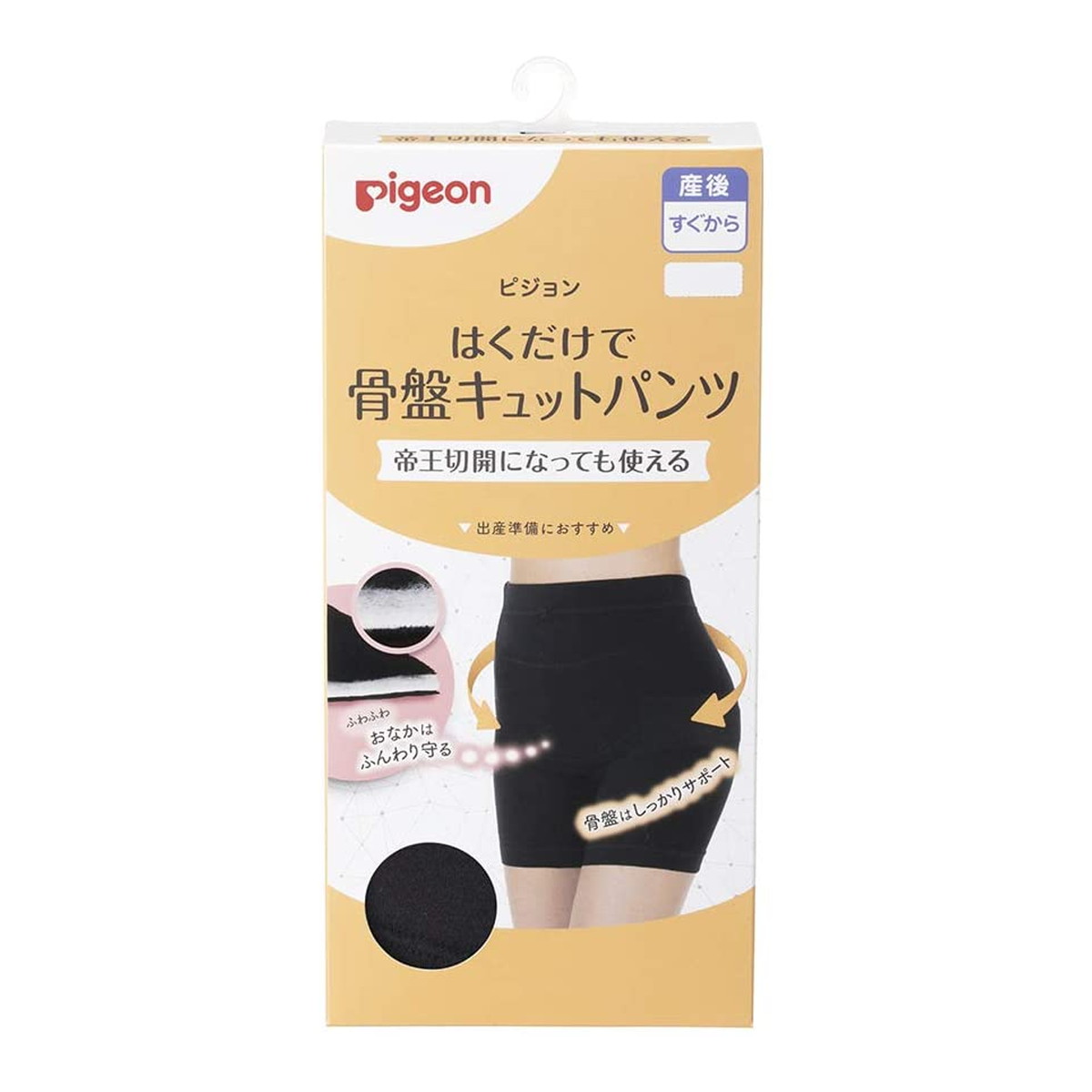 送料込 ピジョン はくだけで骨盤キュットパンツ M ブラック 送料込 ピジョン はくだけで骨盤キュットパンツ M ブラック