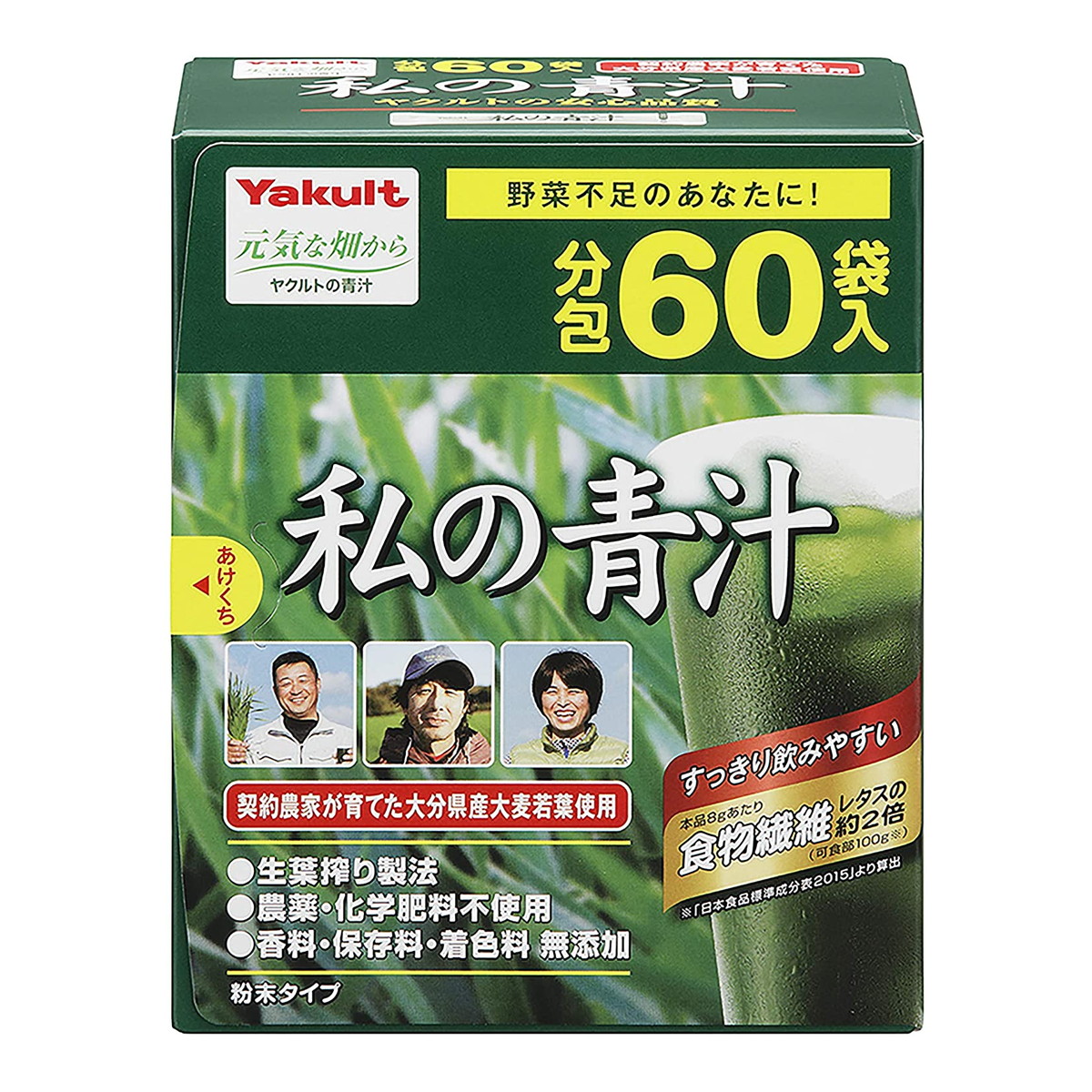 【送料込・まとめ買い&times;24個セット】ヤクルトヘルスフーズ 私の青汁 60袋入 粉末タイプ 個包装｜日用品＆生活雑貨の店「カットコ」