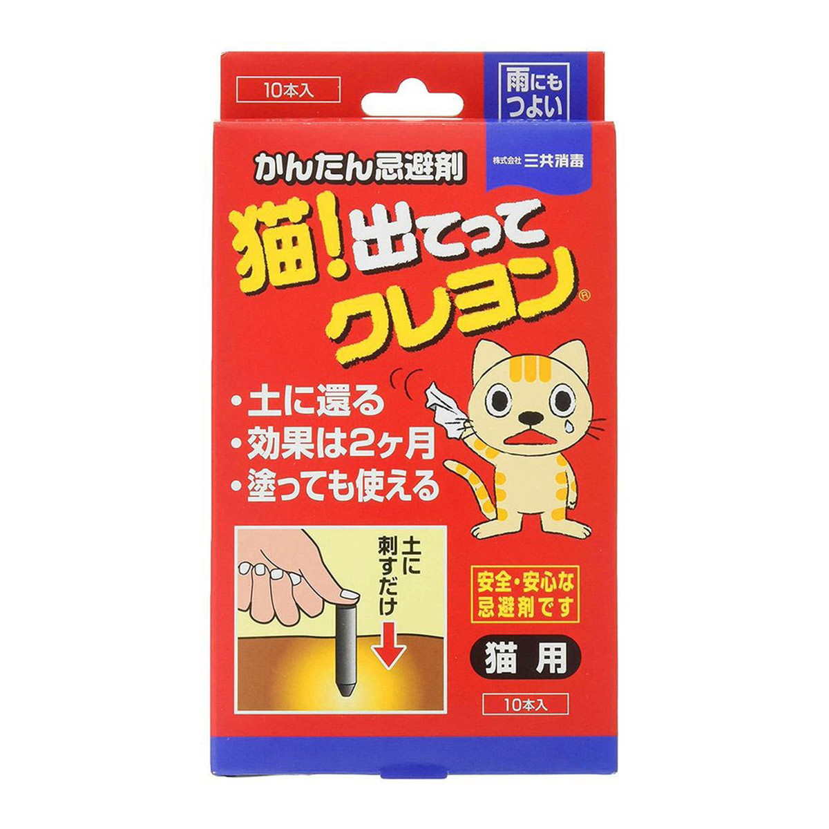 楽天市場】【送料込】 フマキラー 強力 猫まわれ右 粒剤 900g (猫忌避剤) ネコの花壇,庭,駐車場へのフン尿被害と侵入防止に！ 1個 :  日用品＆生活雑貨の店「カットコ」