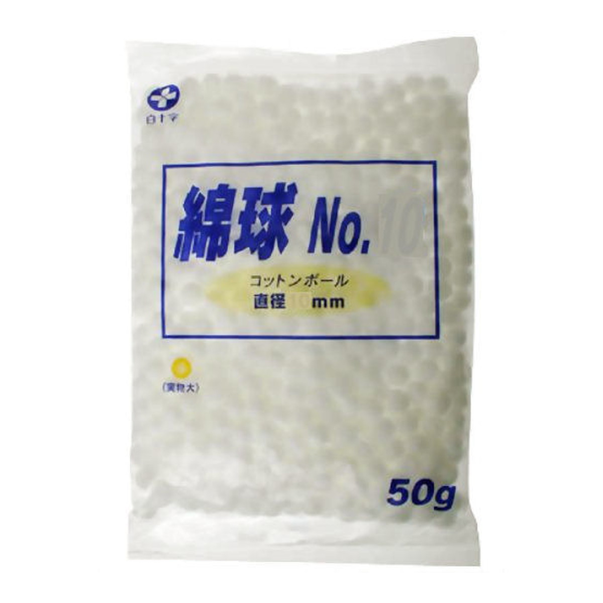 【送料込・まとめ買い×12個セット】白十字 医療脱脂綿 NO.10 綿球 50g