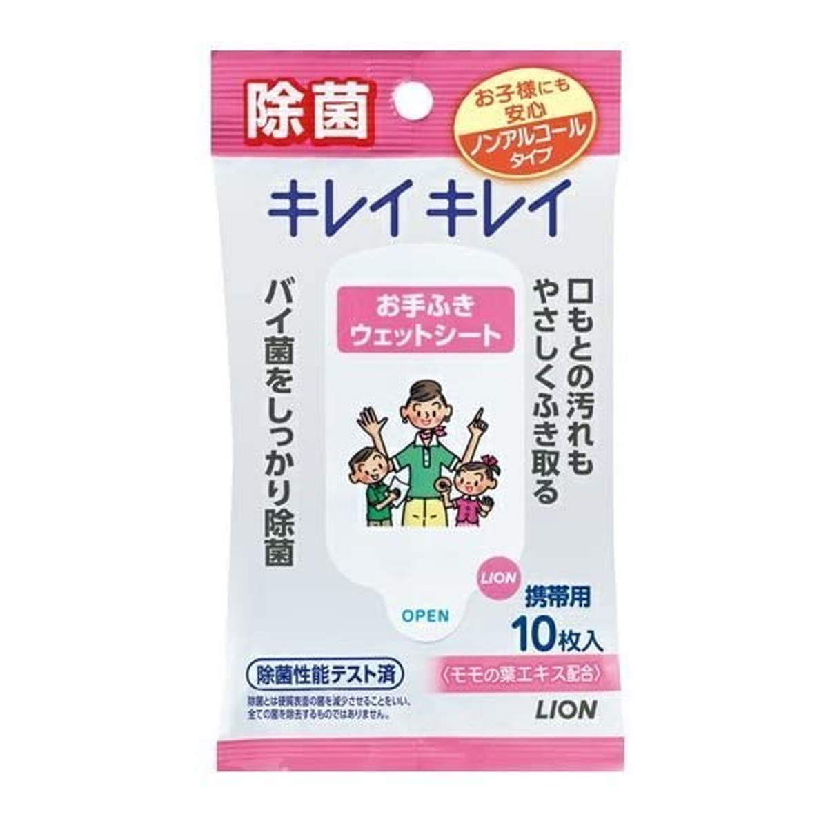 ライオン キレイキレイ 除菌 ウエットシート ノンアルコールタイプ 10枚入 1個 高級