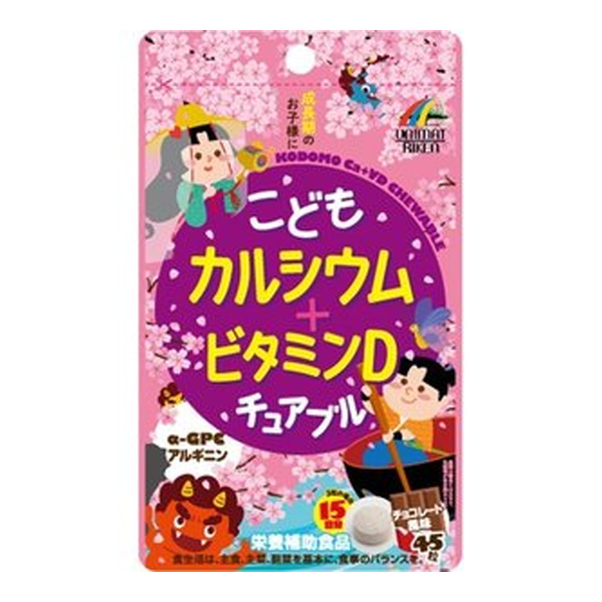 市場 配送おまかせ送料込 ユニマットリケン こどもカルシウム+ビタミンD