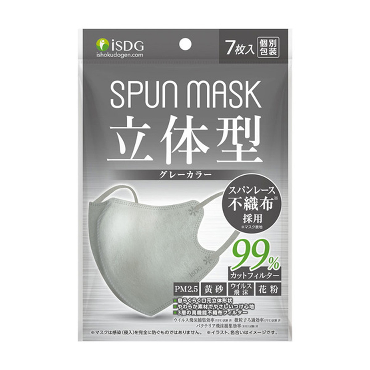 【送料込・まとめ買い×200個セット】医食同源ドットコム SPUN MASK 立体型 グレー 7枚入 不織布 マスク 個別包装 31,929円