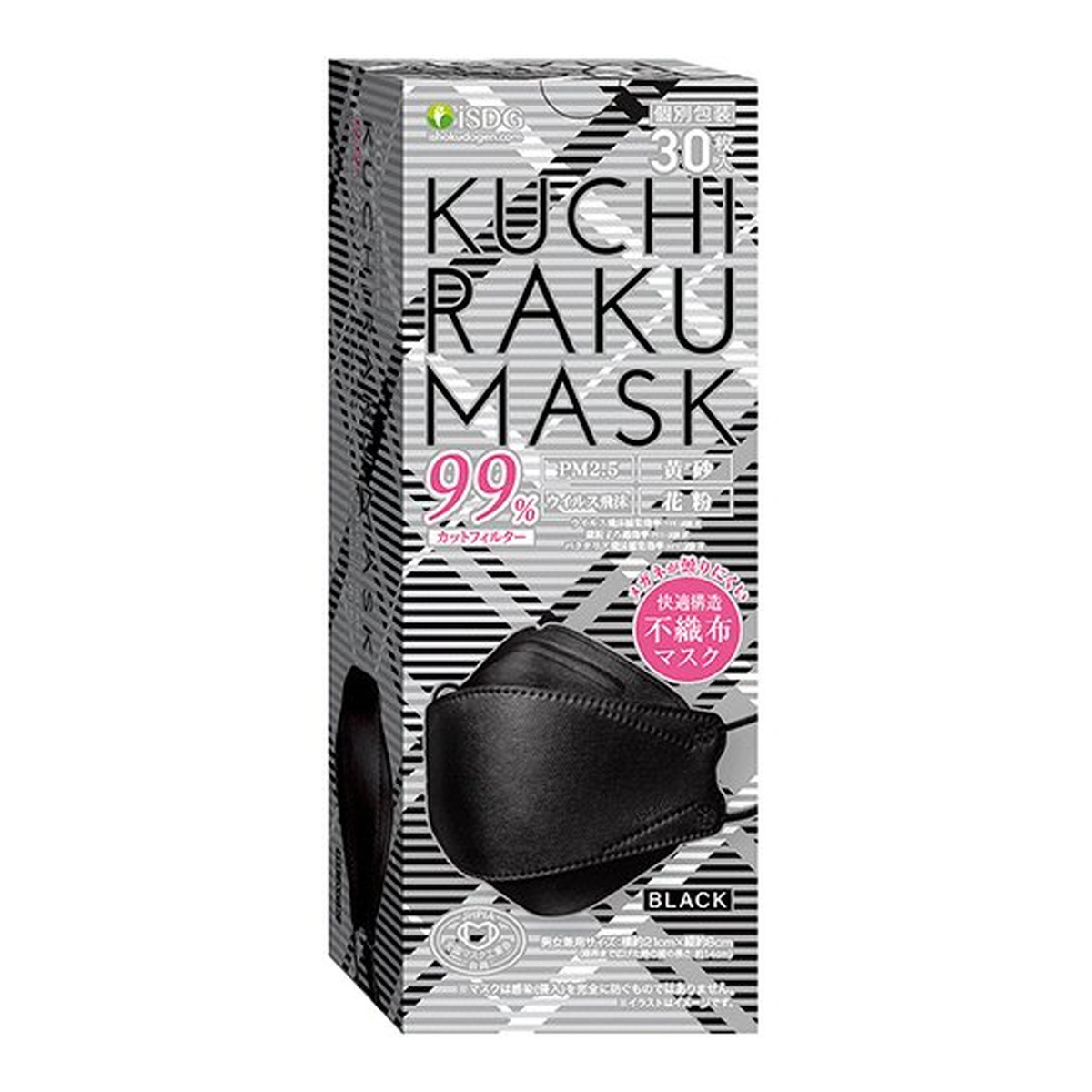 【送料込・まとめ買い×40個セット】医食同源ドットコム KUCHIRAKU MASK クチラク マスク ブラック 30枚入 個別包装