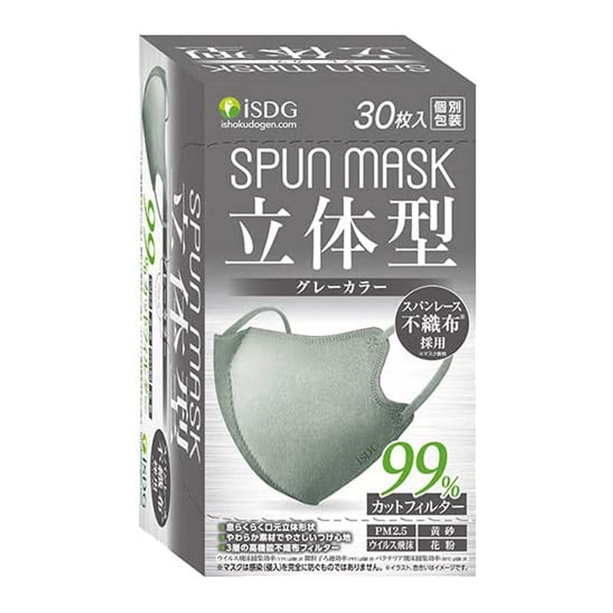【送料込・まとめ買い×48個セット】医食同源ドットコム SPUN MASK 立体型 グレー30枚入 不織布 マスク 個別包装