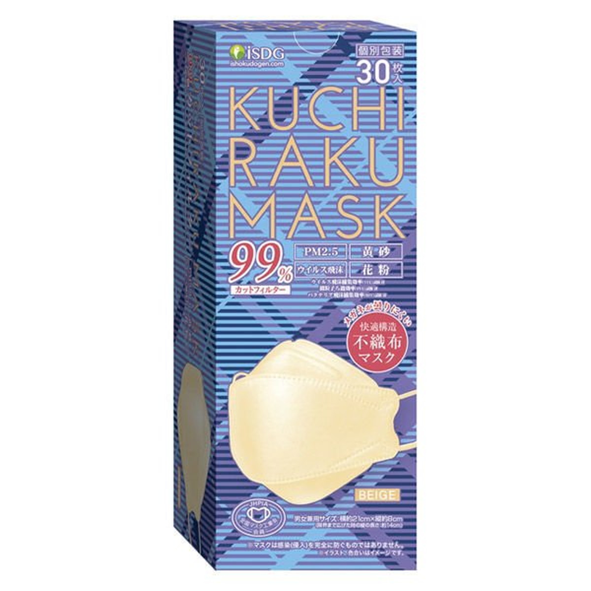 【送料込・まとめ買い×40個セット】医食同源ドットコム KUCHIRAKU MASK クチラク マスク ベージュ 30枚入 個別包装