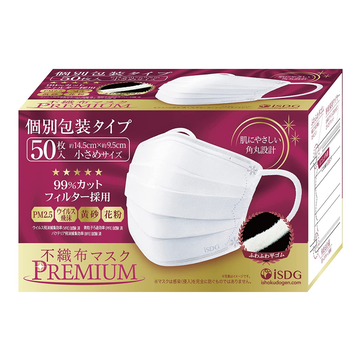 【送料込・まとめ買い×40個セット】医食同源ドットコム 不織布マスク PREMIUM 小さめ 50枚入 個別包装