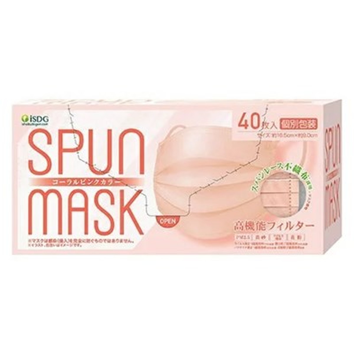 業界no 1 送料込 まとめ買い 50個セット 医食同源ドットコム Spun Mask スパンマスク 不織布カラーマスク コーラルピンク 40枚入 個別包装 Toyama Nozai Co Jp