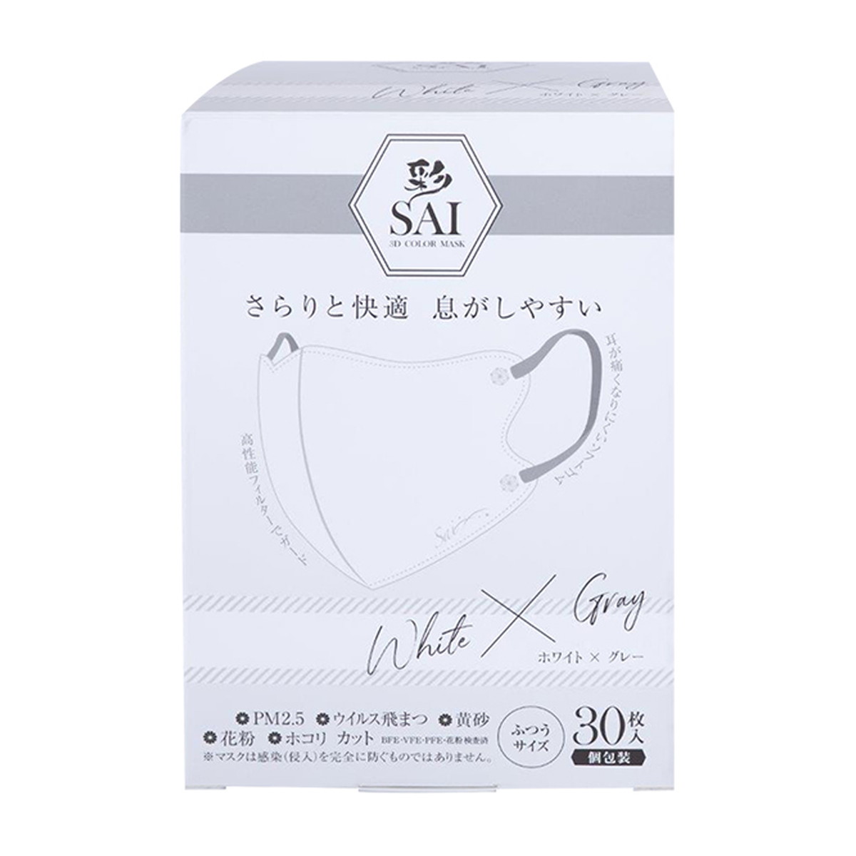 【送料込・まとめ買い×36個セット】日翔 彩 SAI 立体マスク ホワイト&グレー ふつうサイズ 30枚入 個包装
