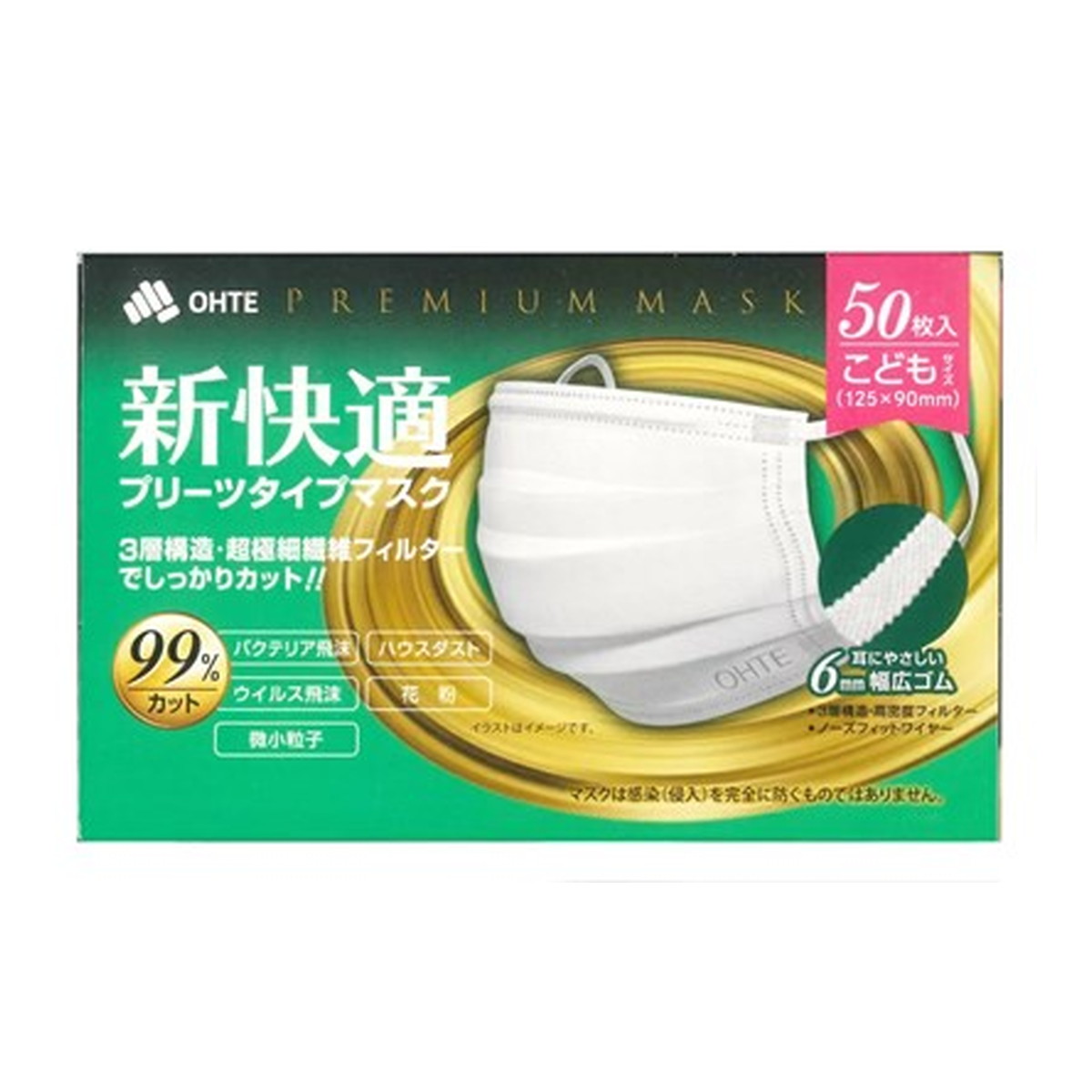 【送料込・まとめ買い×40個セット】三国堂 新快適マスク プリーツタイプ 50枚 こども用サイズ