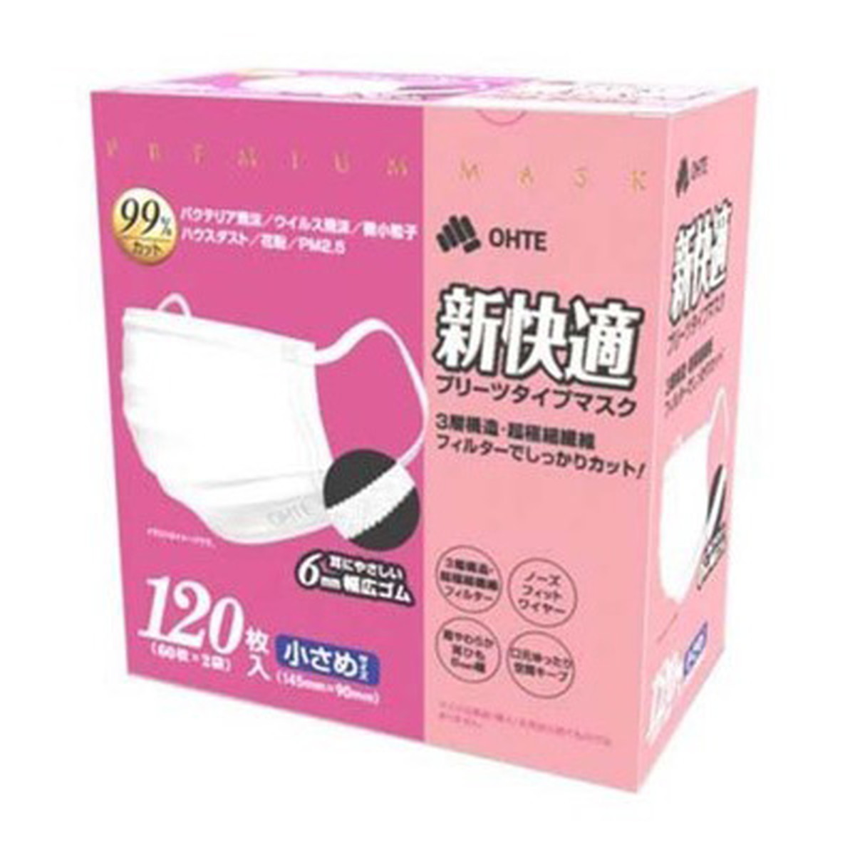 【送料込・まとめ買い×20個セット】三国堂 新快適マスク プリーツタイプ 120枚 小さめサイズ|日用品&生活雑貨の店「カットコ」