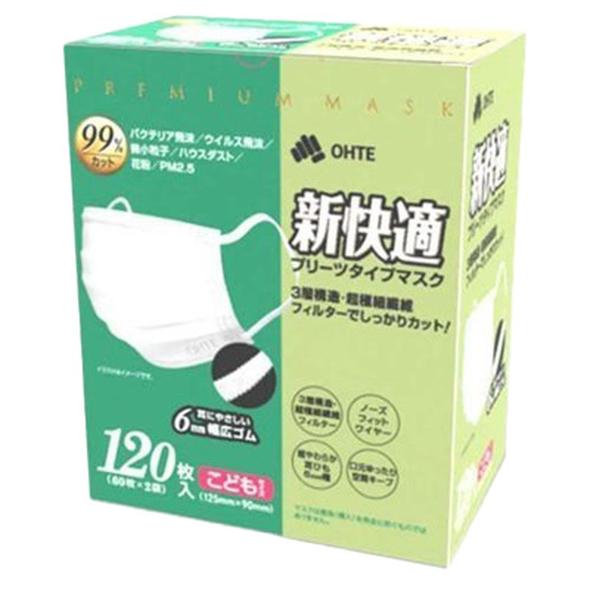 【送料込・まとめ買い×20個セット】三国堂 新快適マスク プリーツタイプ 120枚 こども用サイズ