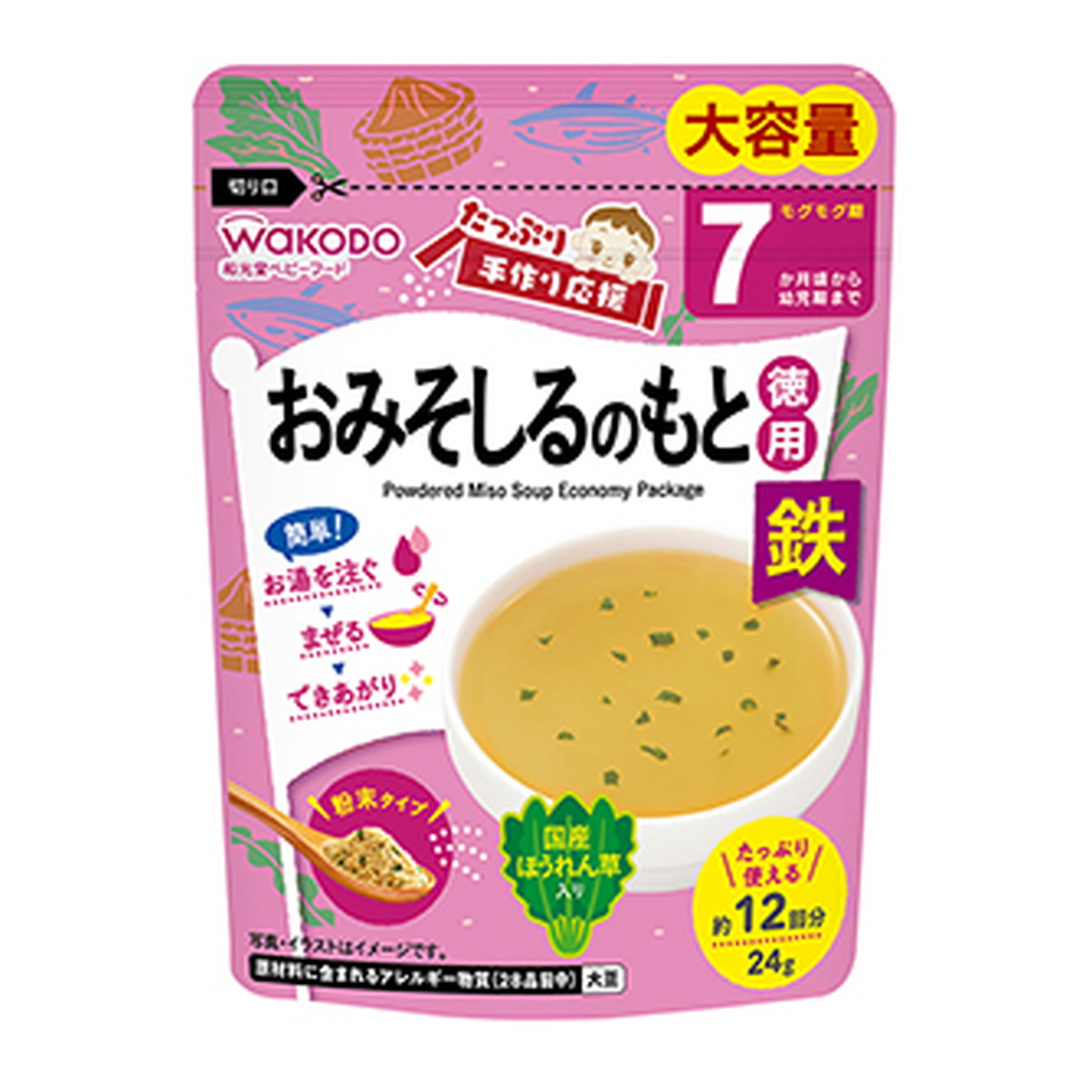 【送料込・まとめ買い×24個セット】アサヒグループ食品 和光堂 たっぷり手作り応援 おみそしるのもと 徳用 24G