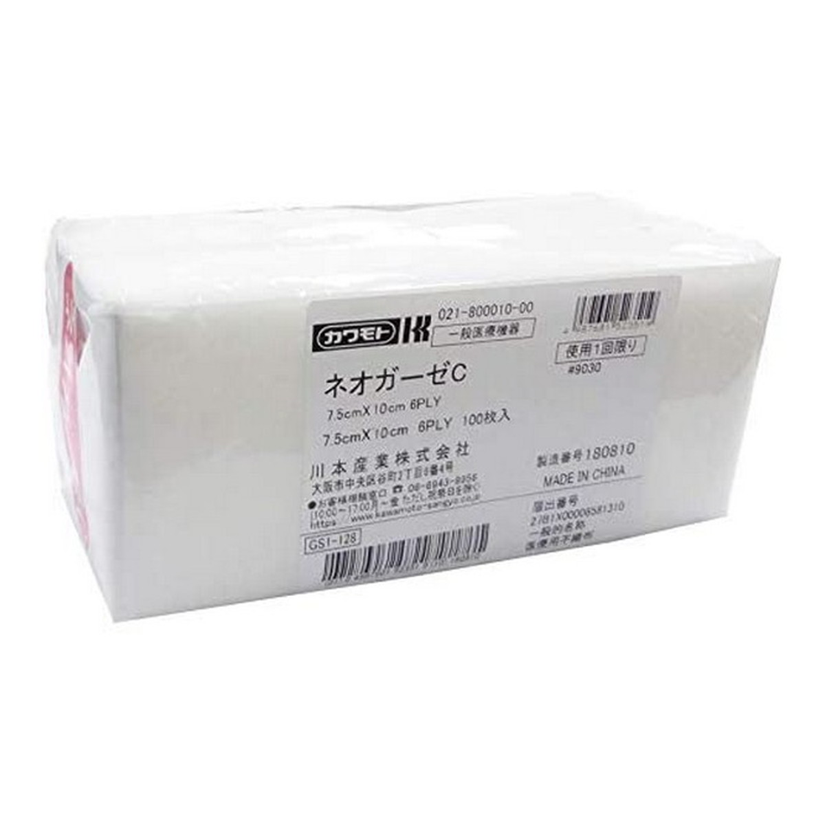 【送料込・まとめ買い&times;40個セット】川本産業 カワモト ネオガーゼC 7.5cm&times;10cm 6PLY 100枚入｜日用品＆生活雑貨の店「カットコ」 26,170円
