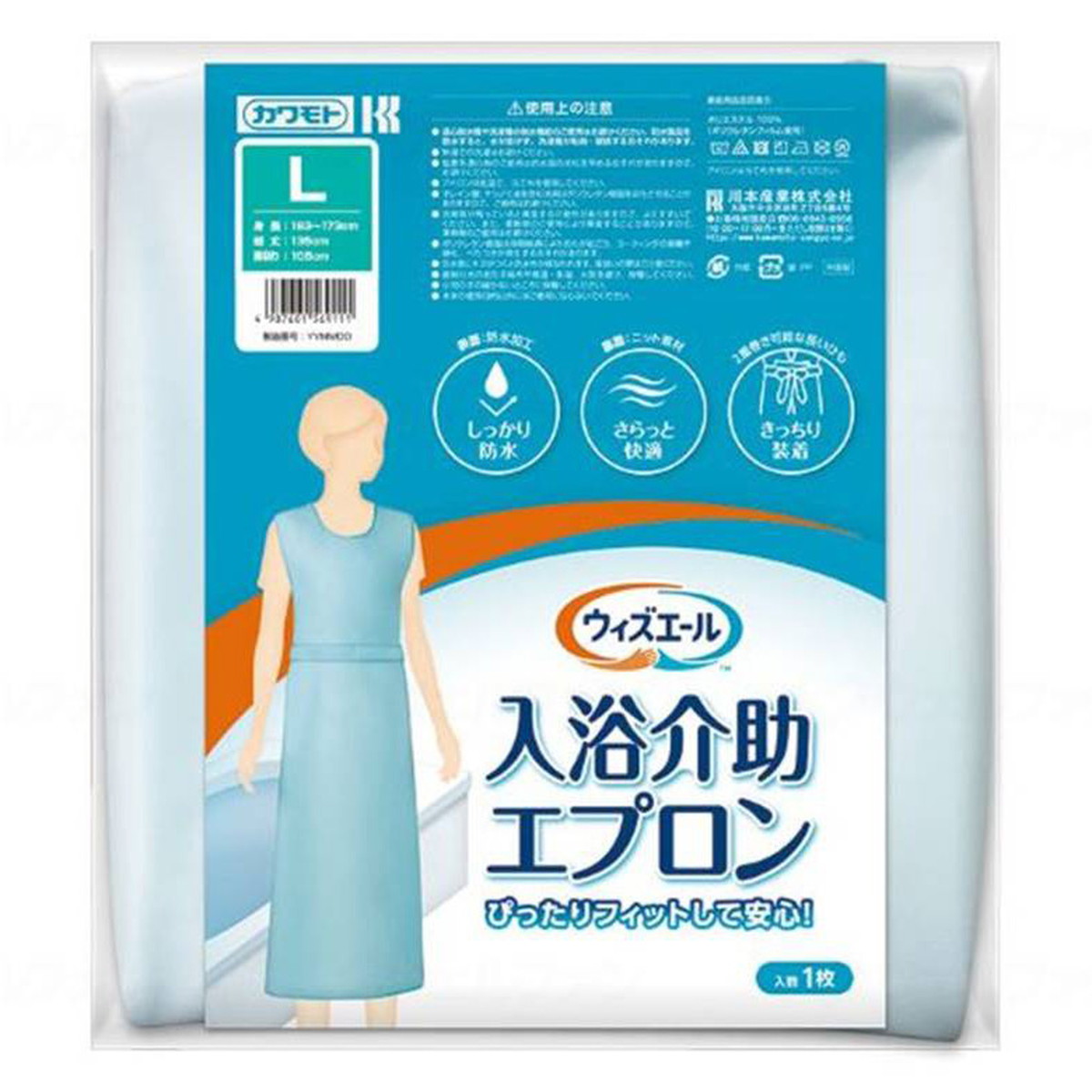 【送料込・まとめ買い×30個セット】川本産業 カワモト ウィズエール 入浴介助 エプロン Lサイズ (身長:163cm-173cm)