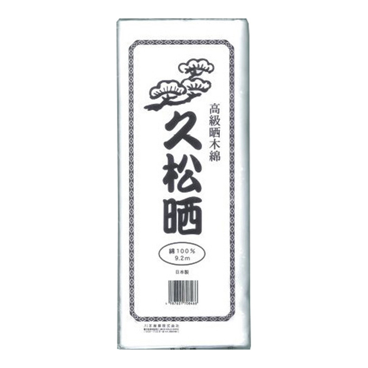 【送料込・まとめ買い&times;60個セット】川本産業 カワモト 久松 晒 反切 34cm&times;9.2m 袋入｜日用品＆生活雑貨の店「カットコ」
