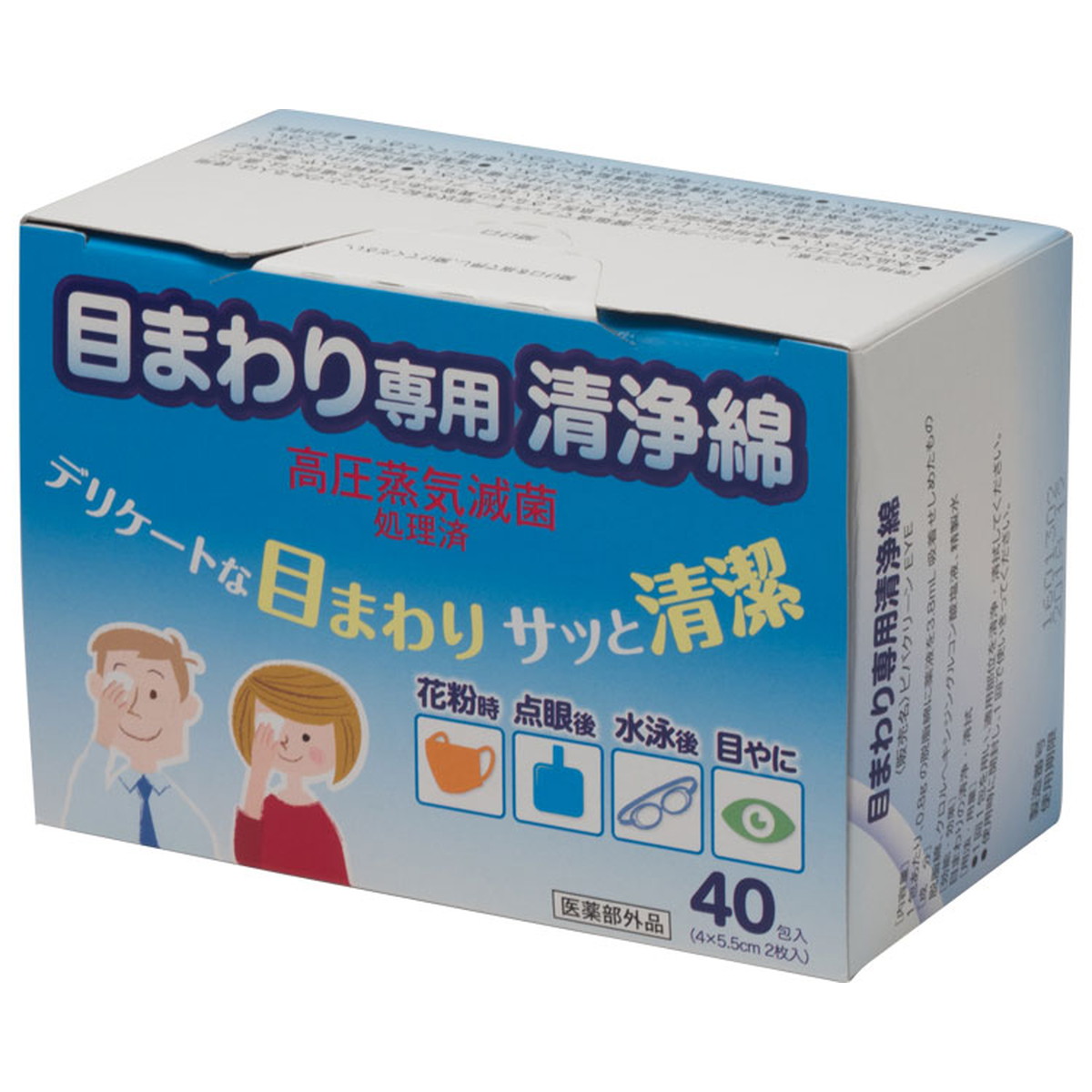 【送料込・まとめ買い×48個セット】丸三産業 目まわり専用 清浄綿 2枚入×40包|日用品&生活雑貨の店「カットコ」