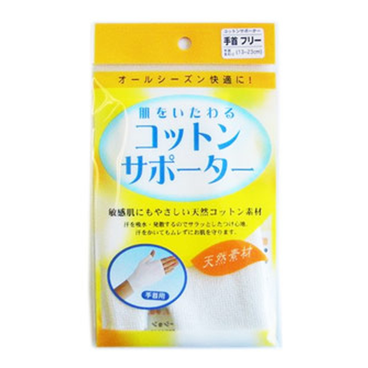 【送料込・まとめ買い×100個セット】テルコーポレーション コットンサポーター 手首用 フリーサイズ