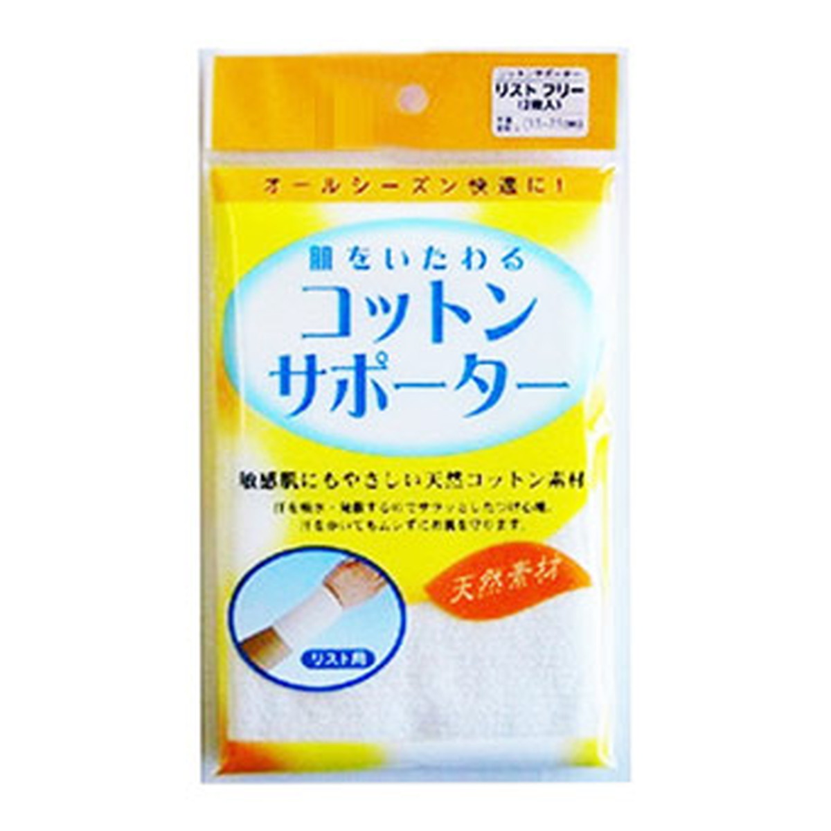 【送料込・まとめ買い×100個セット】テルコーポレーション コットンサポーター リスト用 フリーサイズ