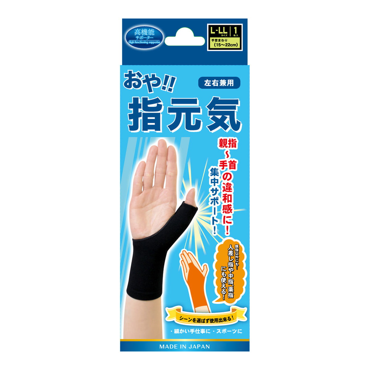 【送料込・まとめ買い×100個セット】テルコーポレーション おや! 指元気 ブラック L-LL 左右兼用